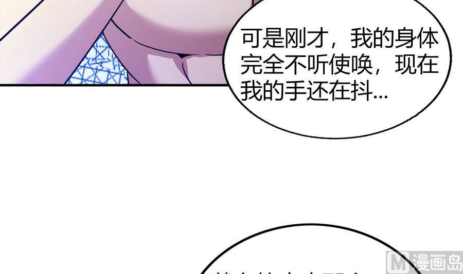 【无敌混江龙】漫画-（第94话 胜者的决心）章节漫画下拉式图片-18.jpg