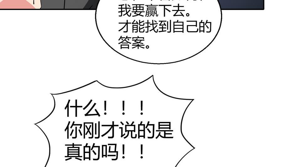 【无敌混江龙】漫画-（第94话 胜者的决心）章节漫画下拉式图片-29.jpg
