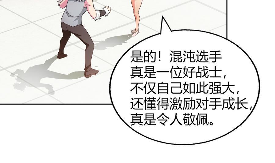 【无敌混江龙】漫画-（第94话 胜者的决心）章节漫画下拉式图片-34.jpg