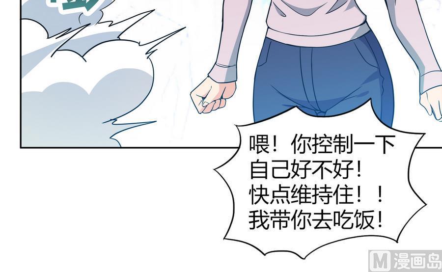 【无敌混江龙】漫画-（第94话 胜者的决心）章节漫画下拉式图片-42.jpg