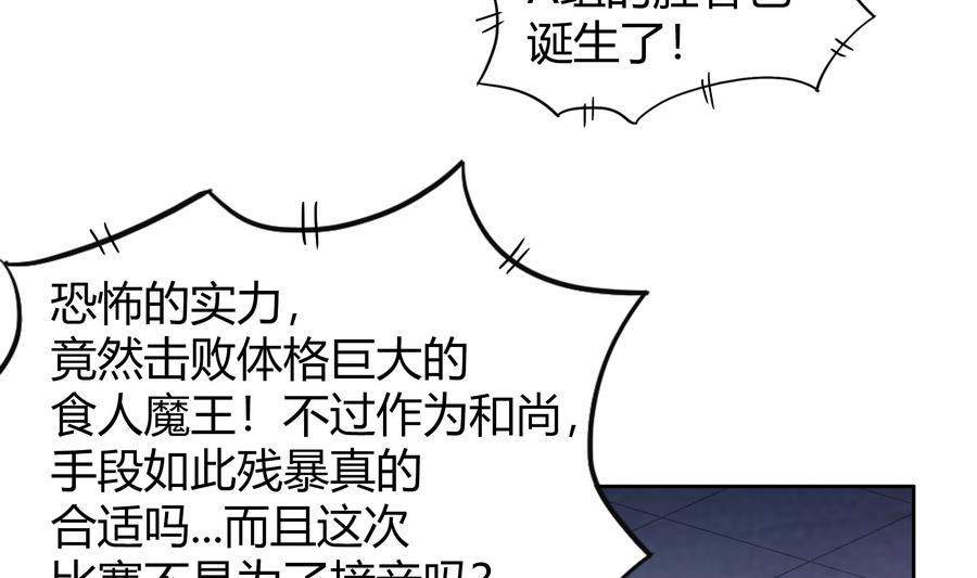 【无敌混江龙】漫画-（第94话 胜者的决心）章节漫画下拉式图片-49.jpg