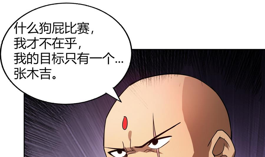 【无敌混江龙】漫画-（第94话 胜者的决心）章节漫画下拉式图片-52.jpg