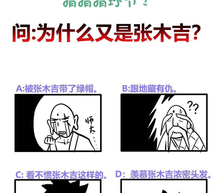 【无敌混江龙】漫画-（第94话 胜者的决心）章节漫画下拉式图片-55.jpg