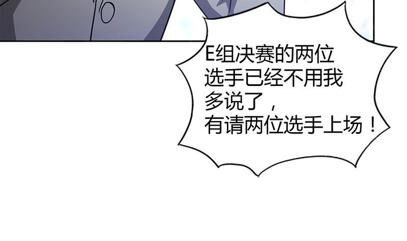 《无敌混江龙》漫画最新章节第95话 男人的尊严之战免费下拉式在线观看章节第【13】张图片