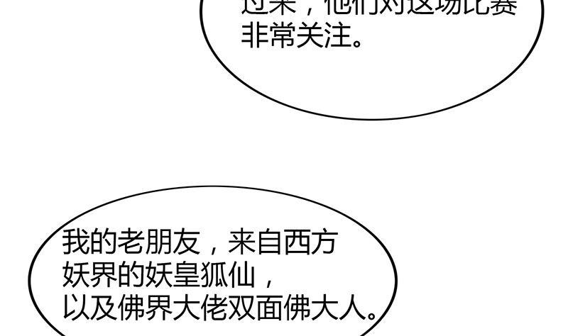 《无敌混江龙》漫画最新章节第95话 男人的尊严之战免费下拉式在线观看章节第【29】张图片