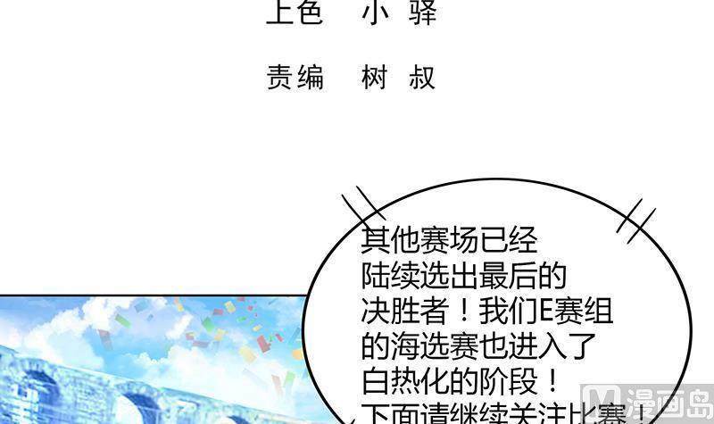 【无敌混江龙】漫画-（第95话 男人的尊严之战）章节漫画下拉式图片-3.jpg