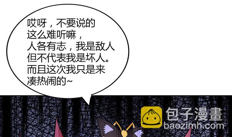 【无敌混江龙】漫画-（第95话 男人的尊严之战）章节漫画下拉式图片-38.jpg
