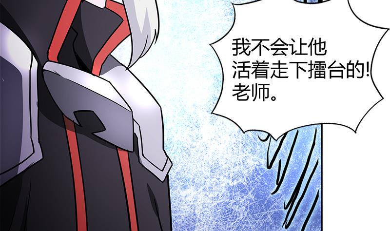 《无敌混江龙》漫画最新章节第95话 男人的尊严之战免费下拉式在线观看章节第【47】张图片