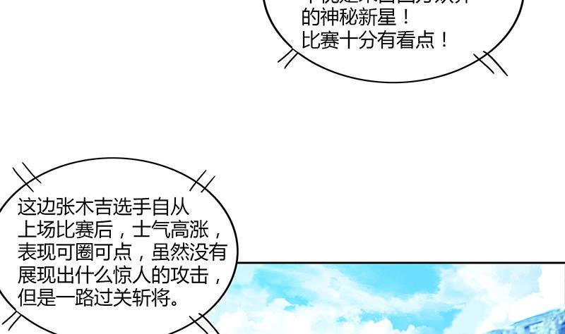 【无敌混江龙】漫画-（第95话 男人的尊严之战）章节漫画下拉式图片-7.jpg