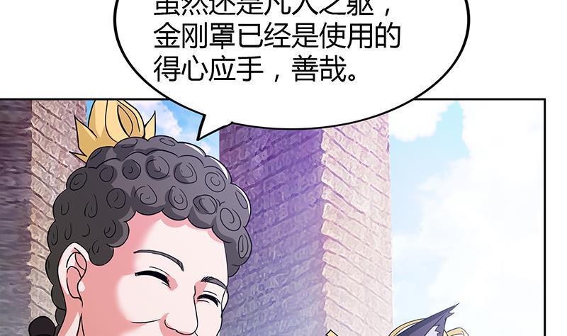 《无敌混江龙》漫画最新章节第96话 妖龙免费下拉式在线观看章节第【34】张图片