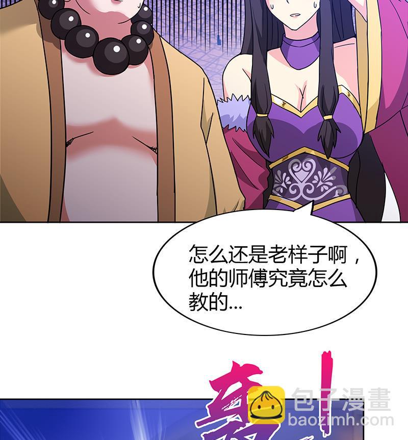 《无敌混江龙》漫画最新章节第96话 妖龙免费下拉式在线观看章节第【44】张图片