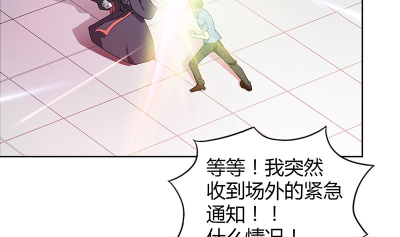 《无敌混江龙》漫画最新章节第96话 妖龙免费下拉式在线观看章节第【53】张图片