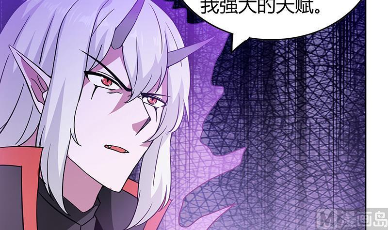 《无敌混江龙》漫画最新章节第96话 妖龙免费下拉式在线观看章节第【6】张图片