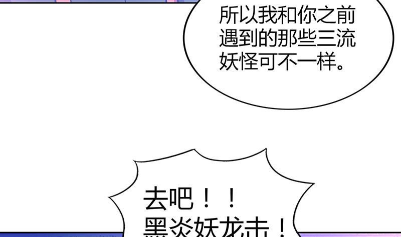 《无敌混江龙》漫画最新章节第96话 妖龙免费下拉式在线观看章节第【8】张图片