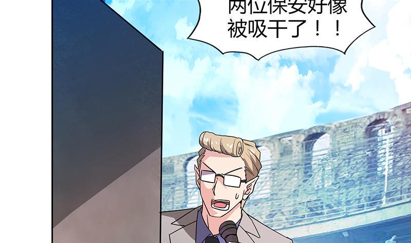 《无敌混江龙》漫画最新章节第97话 妖僧不动免费下拉式在线观看章节第【20】张图片