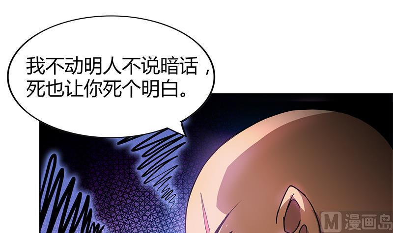 《无敌混江龙》漫画最新章节第97话 妖僧不动免费下拉式在线观看章节第【30】张图片