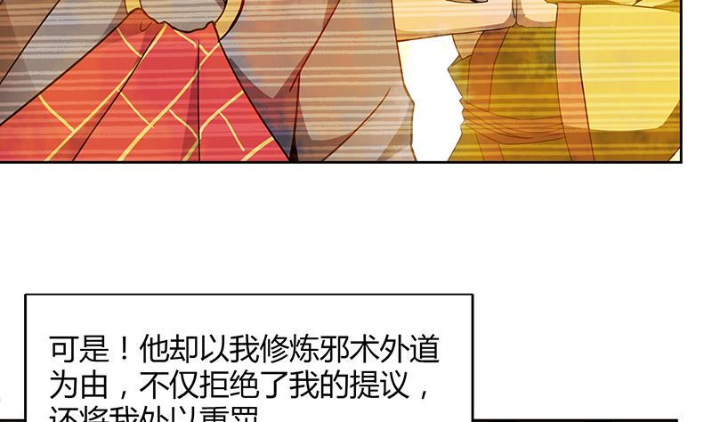 《无敌混江龙》漫画最新章节第97话 妖僧不动免费下拉式在线观看章节第【35】张图片