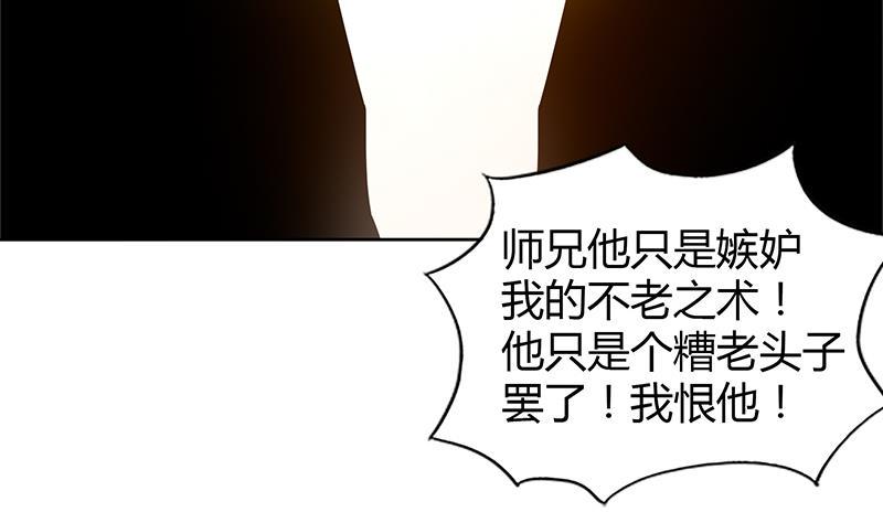 《无敌混江龙》漫画最新章节第97话 妖僧不动免费下拉式在线观看章节第【40】张图片