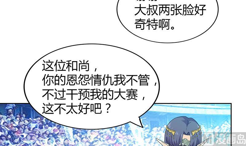 《无敌混江龙》漫画最新章节第97话 妖僧不动免费下拉式在线观看章节第【51】张图片