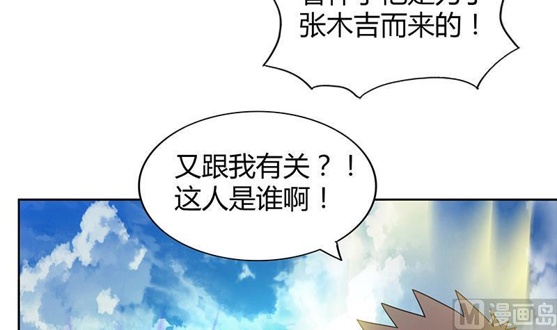 《无敌混江龙》漫画最新章节第97话 妖僧不动免费下拉式在线观看章节第【6】张图片