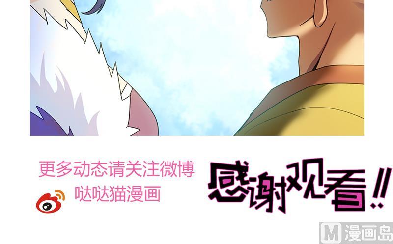 《无敌混江龙》漫画最新章节第97话 妖僧不动免费下拉式在线观看章节第【60】张图片