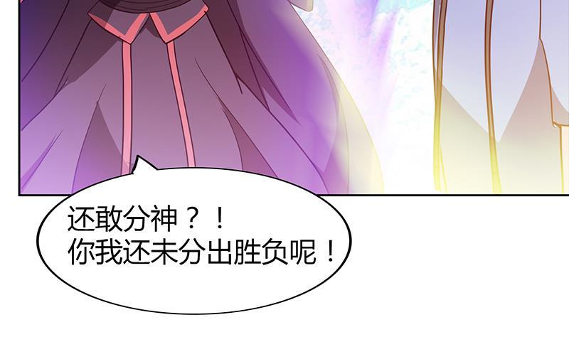 《无敌混江龙》漫画最新章节第97话 妖僧不动免费下拉式在线观看章节第【8】张图片