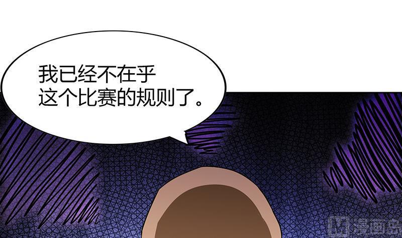 《无敌混江龙》漫画最新章节第97话 妖僧不动免费下拉式在线观看章节第【9】张图片