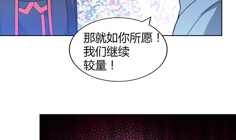 《无敌混江龙》漫画最新章节第98话 意外晋级免费下拉式在线观看章节第【38】张图片