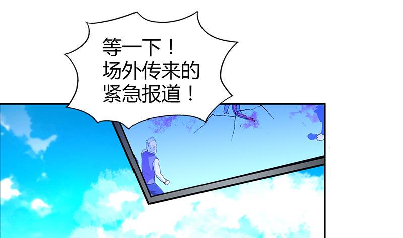 《无敌混江龙》漫画最新章节第98话 意外晋级免费下拉式在线观看章节第【46】张图片