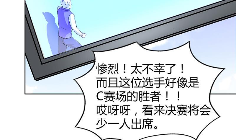 《无敌混江龙》漫画最新章节第98话 意外晋级免费下拉式在线观看章节第【50】张图片