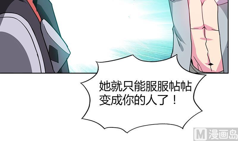 《无敌混江龙》漫画最新章节第99话 暗中合作免费下拉式在线观看章节第【45】张图片