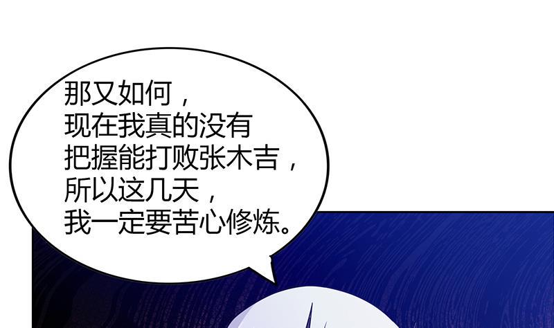 《无敌混江龙》漫画最新章节第99话 暗中合作免费下拉式在线观看章节第【46】张图片