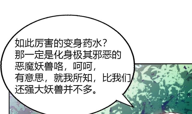 《无敌混江龙》漫画最新章节第100话 鼓起勇气去表白免费下拉式在线观看章节第【20】张图片