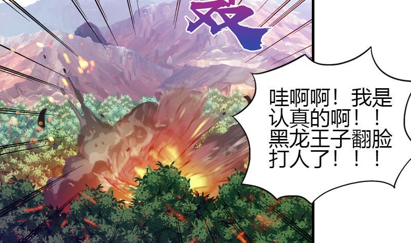 《无敌混江龙》漫画最新章节第100话 鼓起勇气去表白免费下拉式在线观看章节第【26】张图片