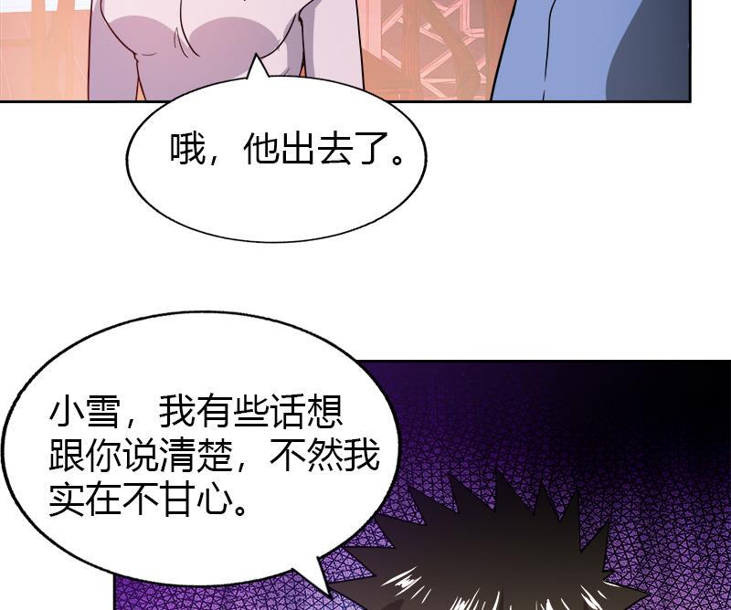 《无敌混江龙》漫画最新章节第100话 鼓起勇气去表白免费下拉式在线观看章节第【36】张图片