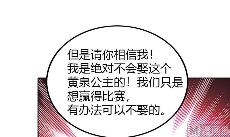 《无敌混江龙》漫画最新章节第100话 鼓起勇气去表白免费下拉式在线观看章节第【43】张图片