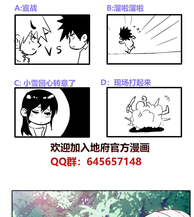 《无敌混江龙》漫画最新章节第100话 鼓起勇气去表白免费下拉式在线观看章节第【51】张图片