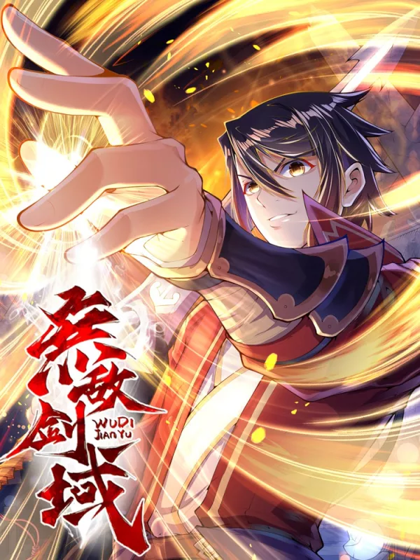 无敌剑域免费漫画,无敌剑域下拉式漫画