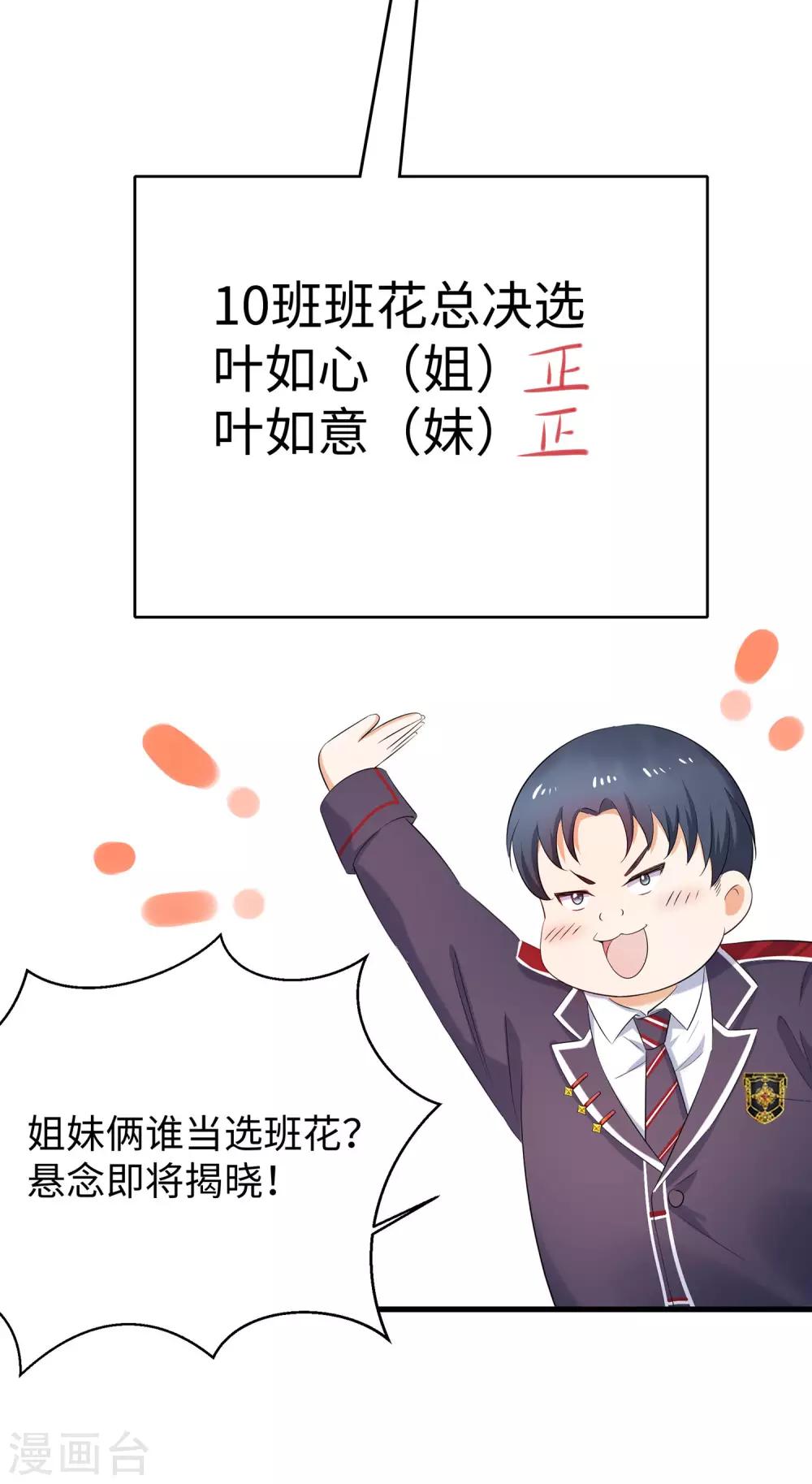 《无敌学霸系统》漫画最新章节第10话 学姐找你干嘛？免费下拉式在线观看章节第【11】张图片