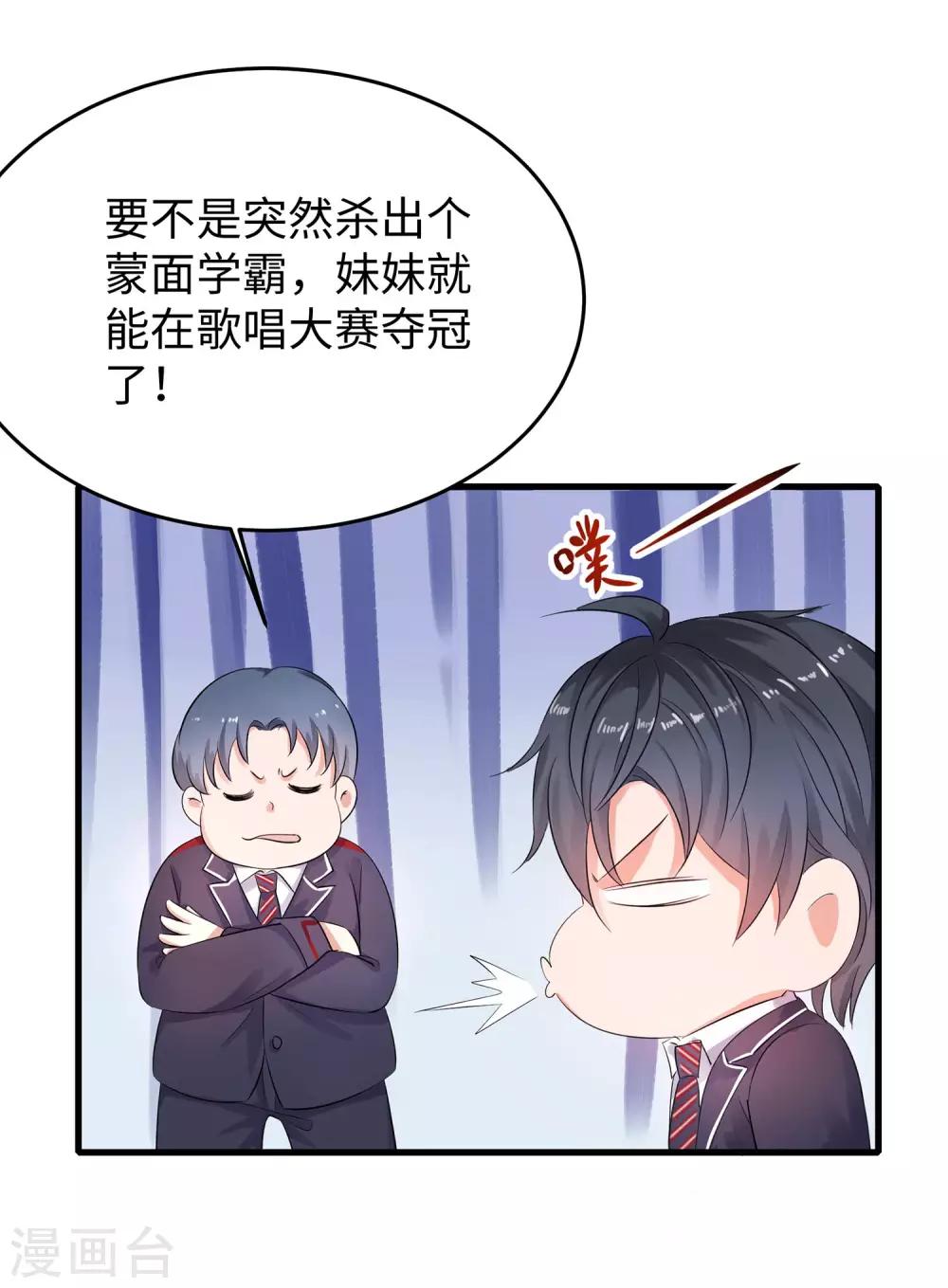 《无敌学霸系统》漫画最新章节第10话 学姐找你干嘛？免费下拉式在线观看章节第【15】张图片