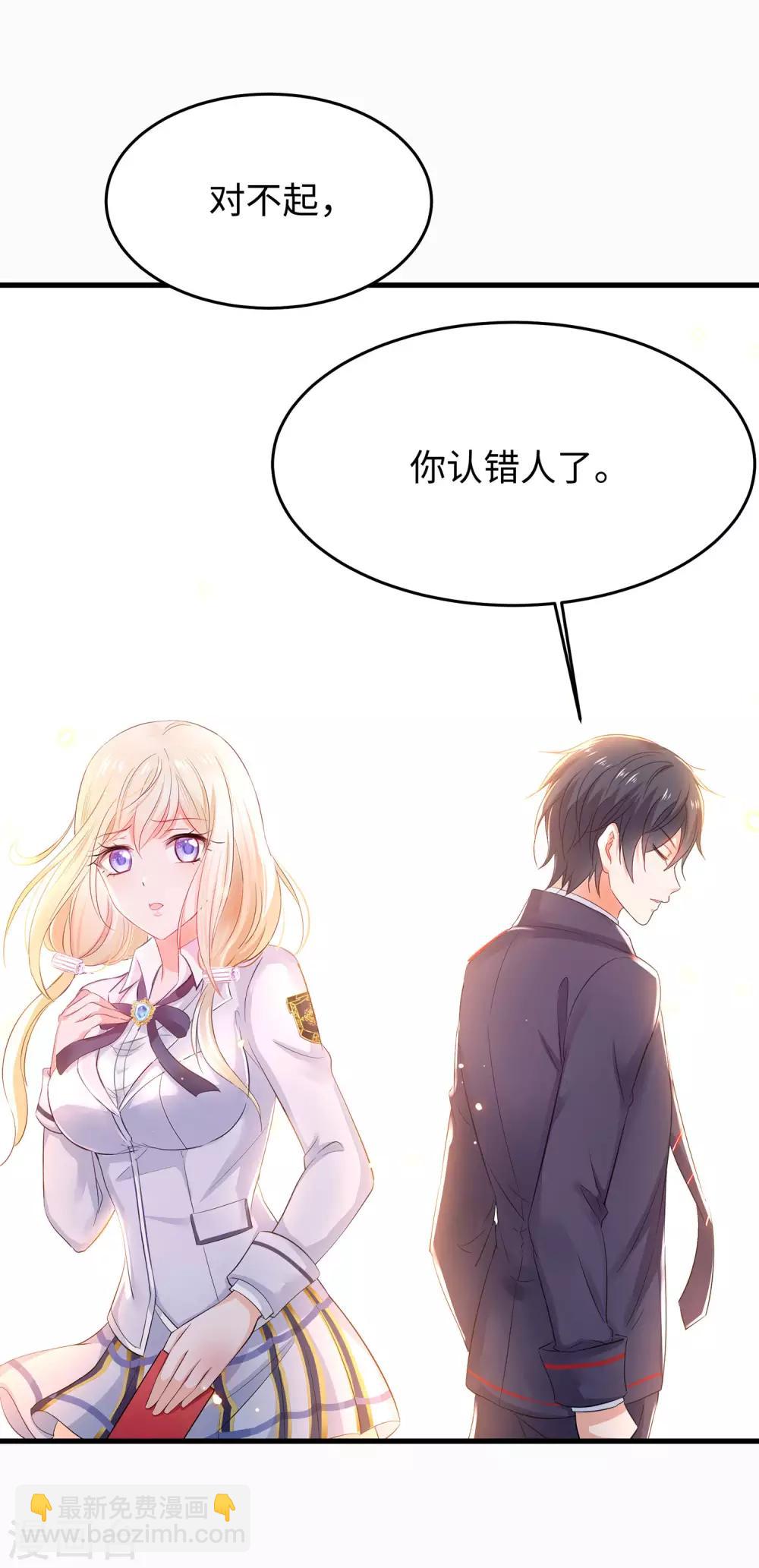 《无敌学霸系统》漫画最新章节第10话 学姐找你干嘛？免费下拉式在线观看章节第【28】张图片