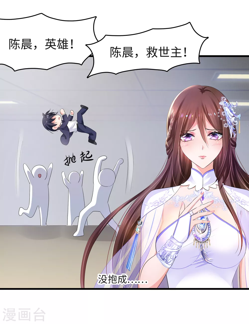 《无敌学霸系统》漫画最新章节第93话 围棋和后宫都要和谐哦（末尾有彩蛋）免费下拉式在线观看章节第【7】张图片