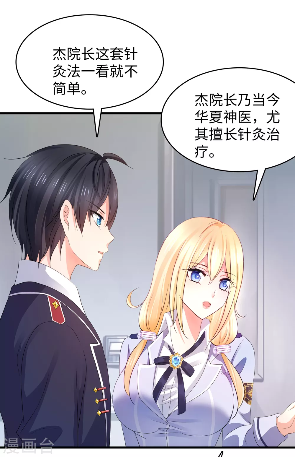 《无敌学霸系统》漫画最新章节第95话 亲上了！亲上了！（你磕了么？）免费下拉式在线观看章节第【12】张图片