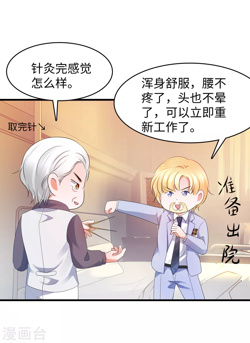 《无敌学霸系统》漫画最新章节第95话 亲上了！亲上了！（你磕了么？）免费下拉式在线观看章节第【14】张图片