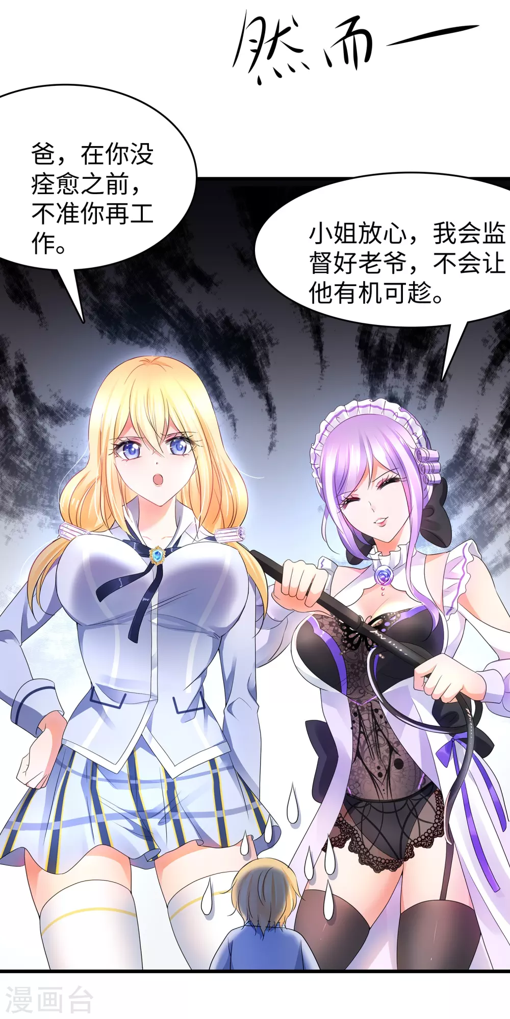 《无敌学霸系统》漫画最新章节第95话 亲上了！亲上了！（你磕了么？）免费下拉式在线观看章节第【15】张图片