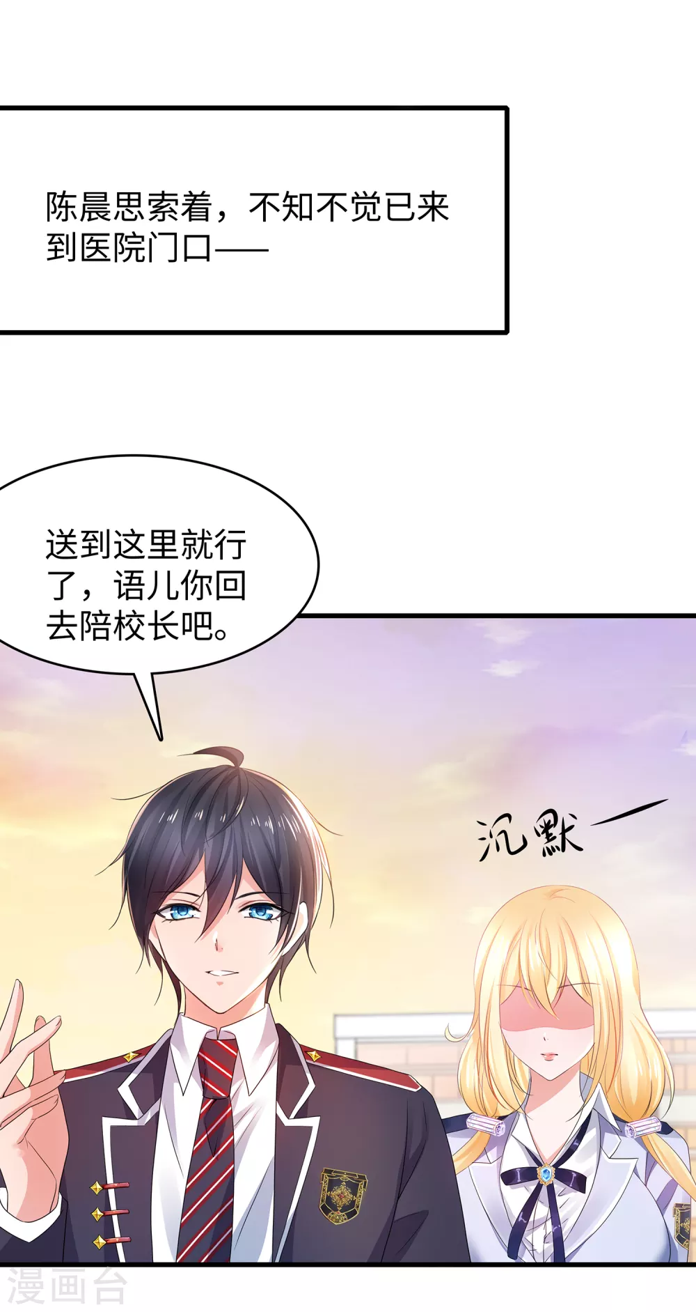 《无敌学霸系统》漫画最新章节第95话 亲上了！亲上了！（你磕了么？）免费下拉式在线观看章节第【20】张图片