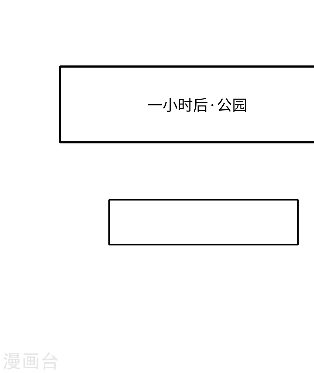 《无敌学霸系统》漫画最新章节第98话 你竟然是这样的江小婉？！免费下拉式在线观看章节第【18】张图片