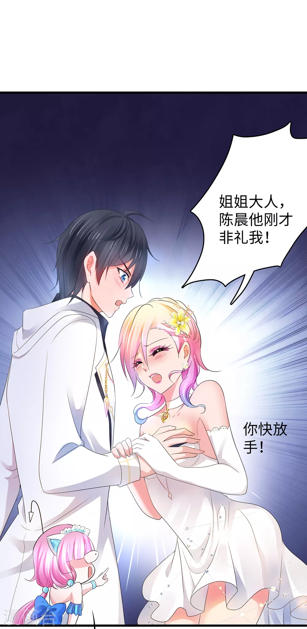 《无敌学霸系统》漫画最新章节第98话 你竟然是这样的江小婉？！免费下拉式在线观看章节第【27】张图片