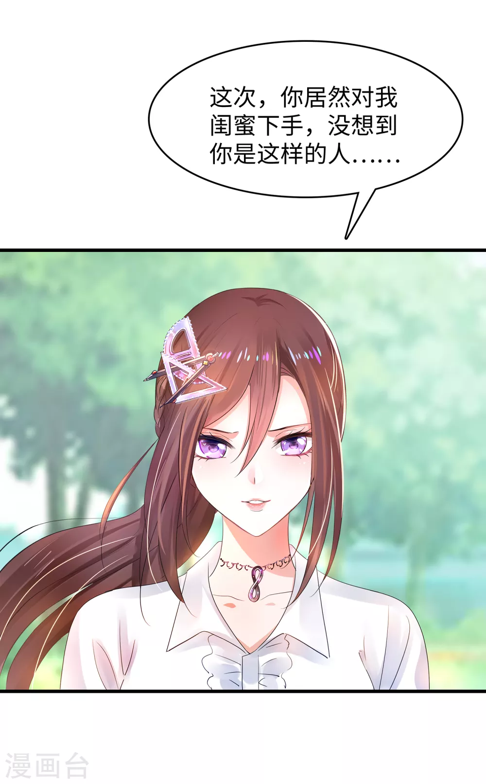 《无敌学霸系统》漫画最新章节第98话 你竟然是这样的江小婉？！免费下拉式在线观看章节第【30】张图片