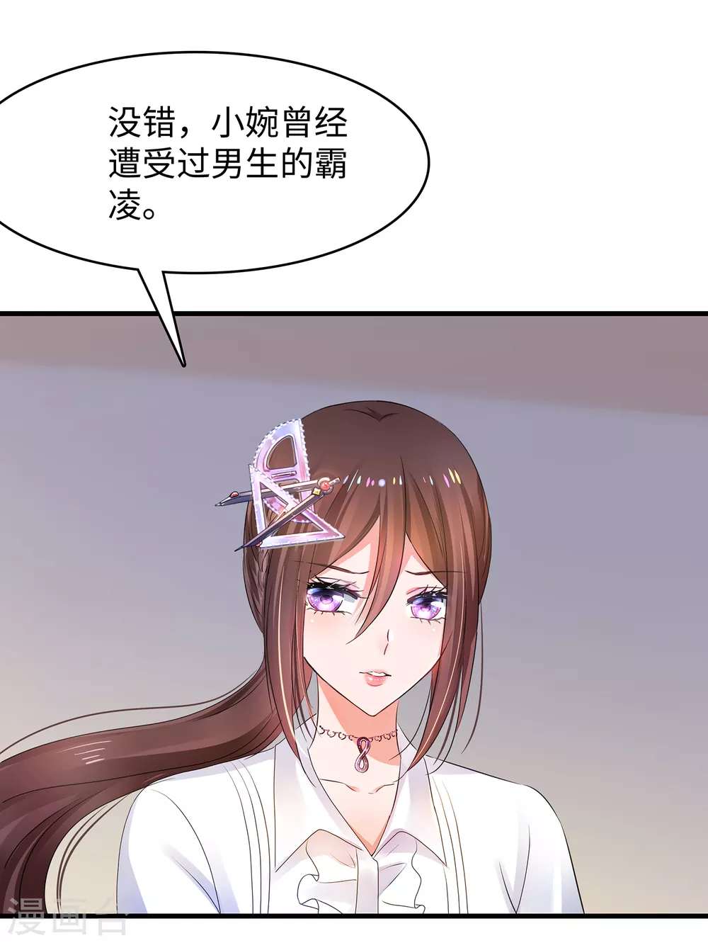 《无敌学霸系统》漫画最新章节第99话 眉目传情原来是这样啊！免费下拉式在线观看章节第【29】张图片